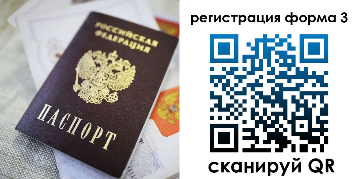 временная регистрация поиск в Владимире