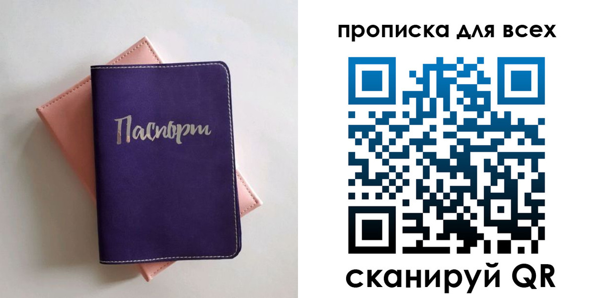 временная регистрация 2025 в Владимире