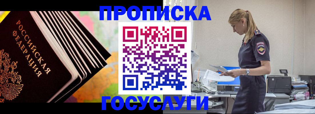 временная регистрация в квартире в Владимире