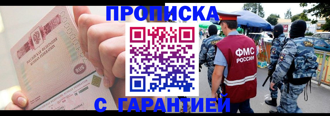 прописка регистрация в Владимире
