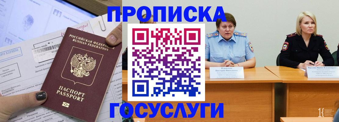 временная прописка в Владимире