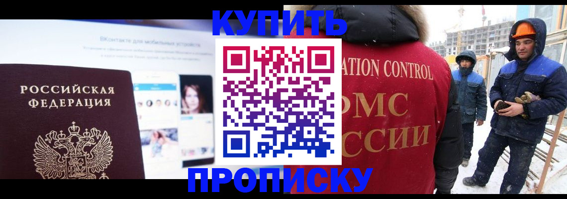 временная регистрация для всех в Владимире