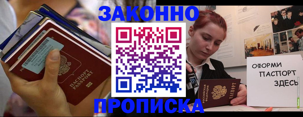 прописка в квартире в Владимире