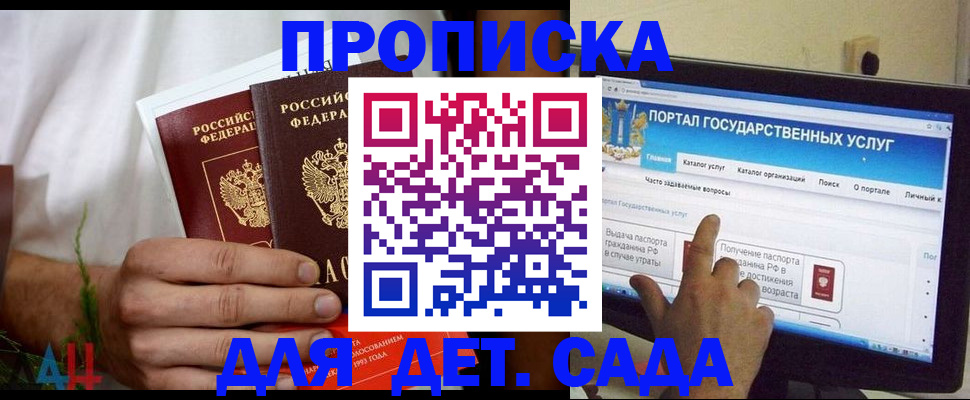 регистрация в Владимире