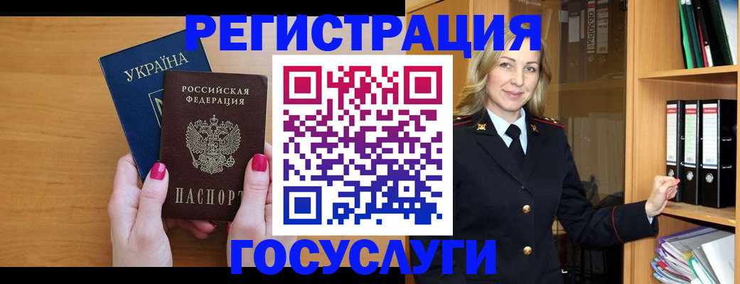 прописка штамп в Владимире