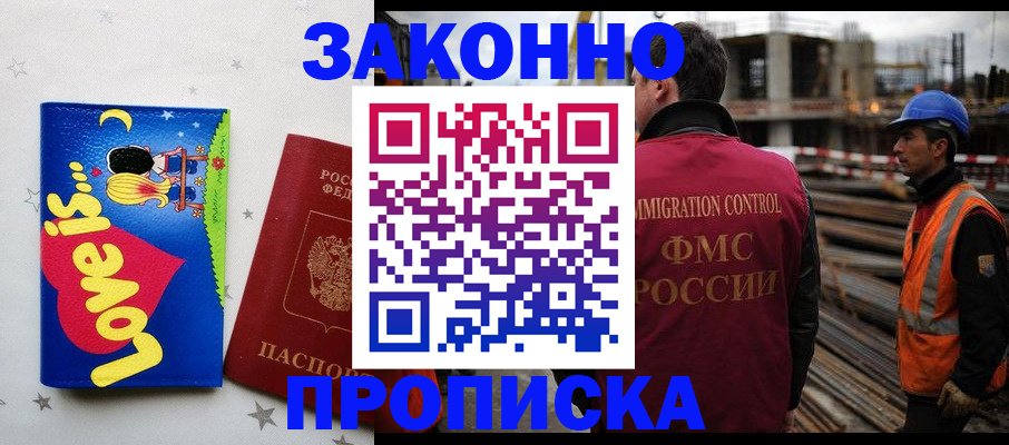 прописка для военкомата в Владимире