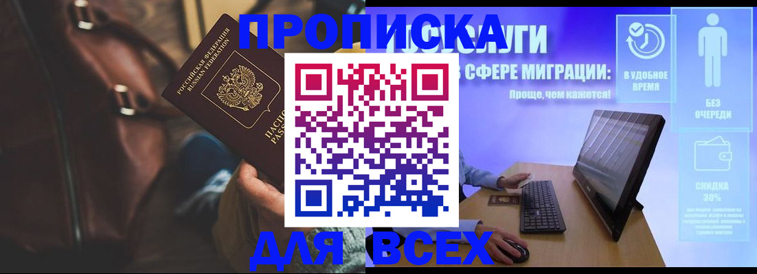 прописка для школы в Владимире