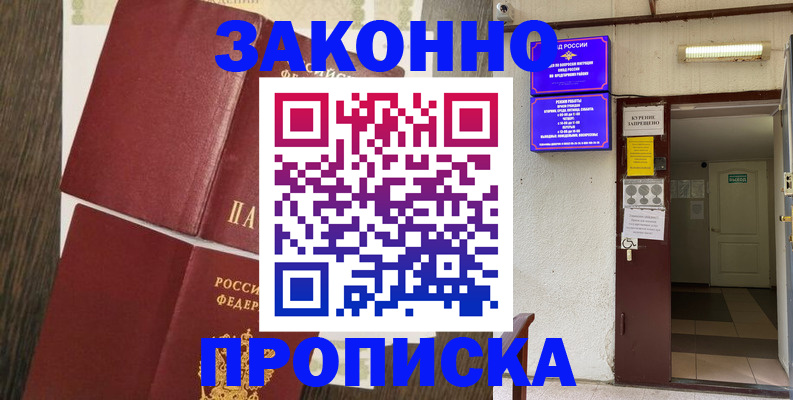 временная регистрация 2025 в Владимире