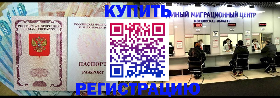 временная прописка в Владимире