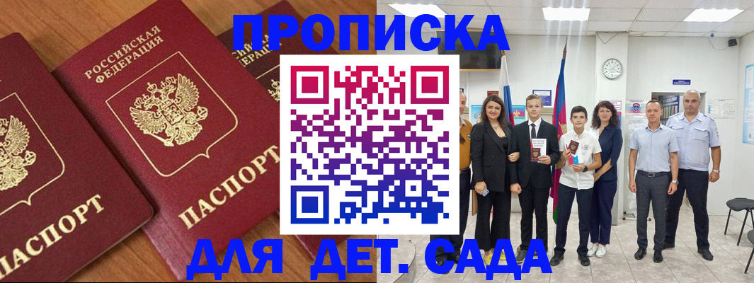 временная регистрация надежно в Владимире