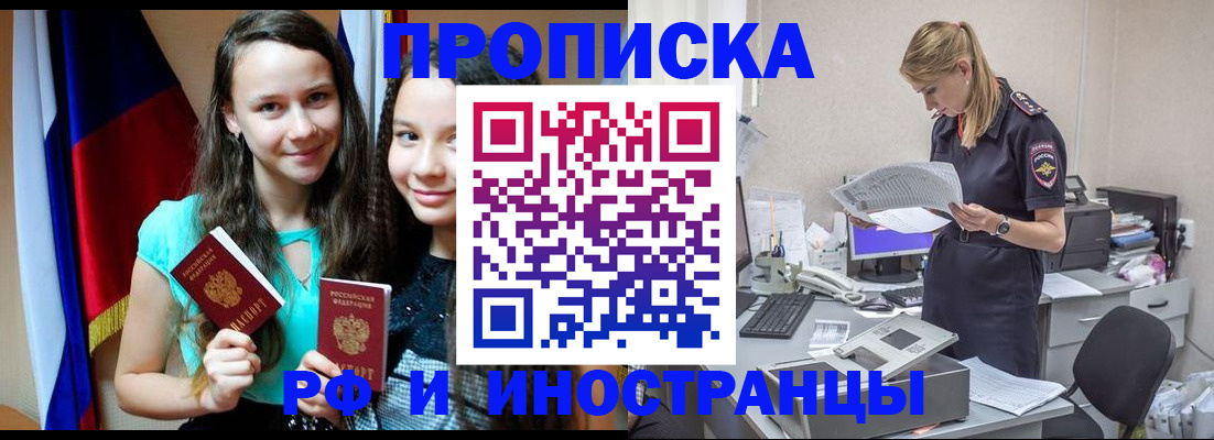 прописка гарантия в Владимире