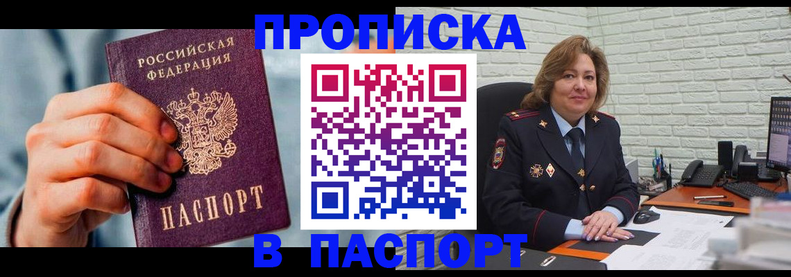 временная регистрация для всех в Владимире